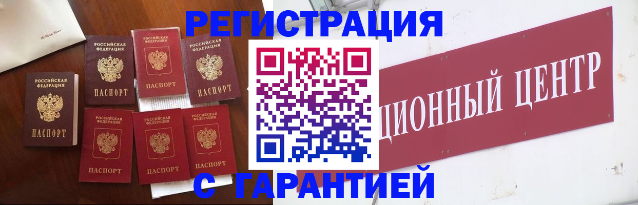 временная регистрация надежно в Карабаново