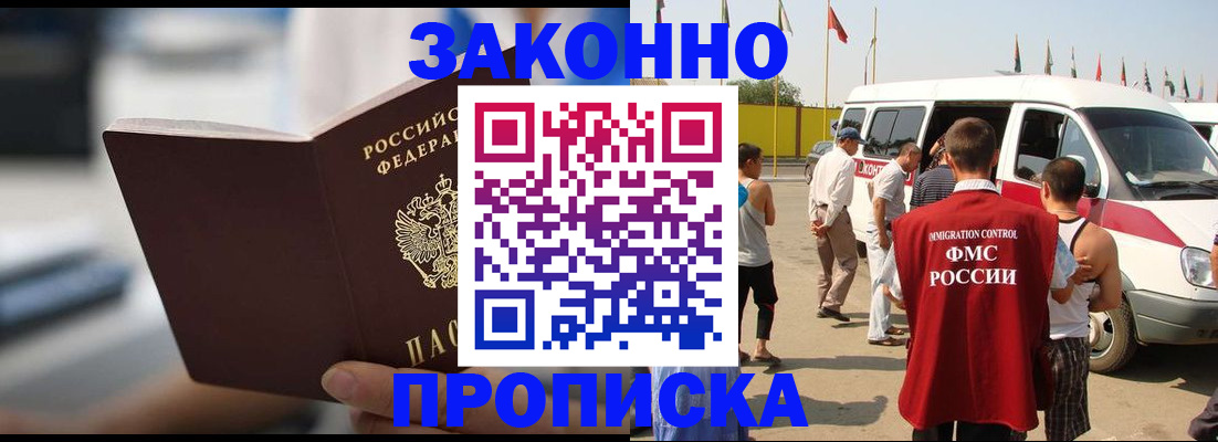 временная регистрация гарантия в Карабаново