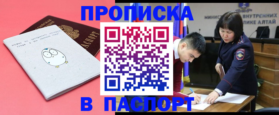 где прописаться в Карабаново