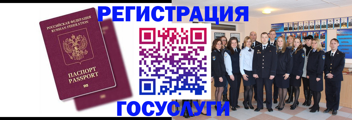 миграционный учет в Карабаново