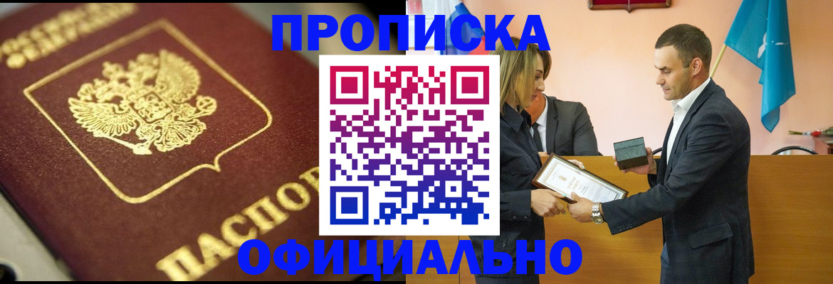 временная регистрация собственник в Карабаново